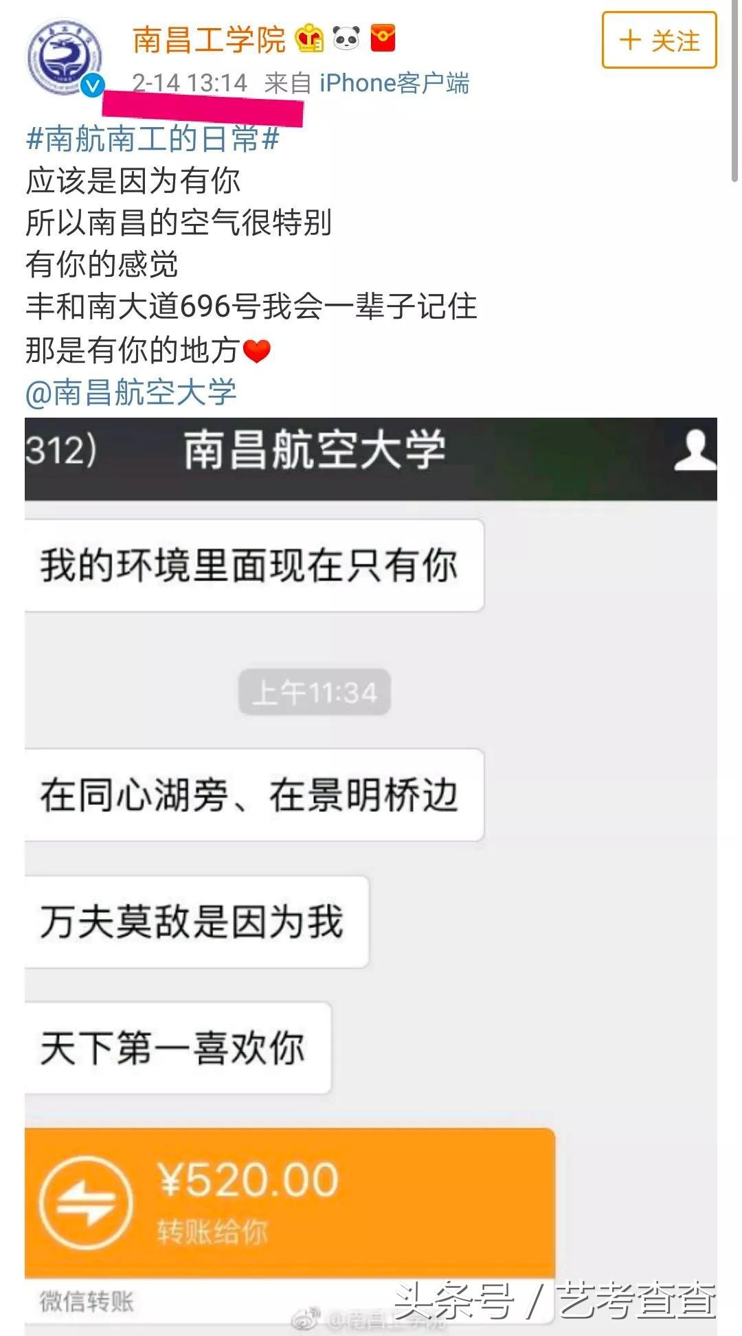 可怕！各大高校官方晒狗粮，单身狗勿进