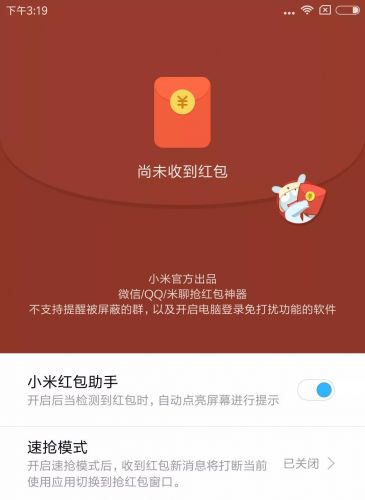 新年款财源滚滚手机套,财源滚滚华为手机套