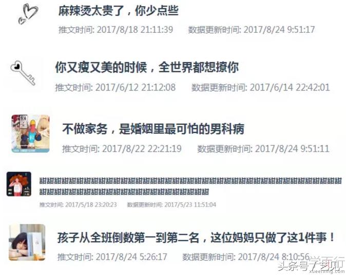 咪蒙软文广告视频,咪蒙软文营销