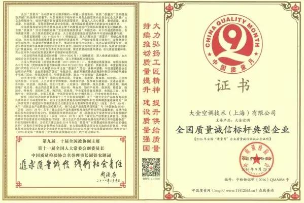 大金中央空调售后电话24小时,大金24小时售后服务电话