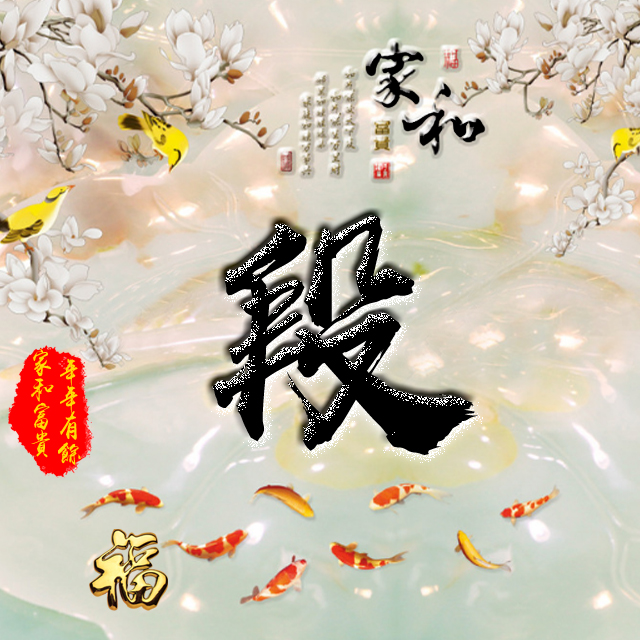 百家姓变形字体个性姓氏头像,彩字百家姓头像