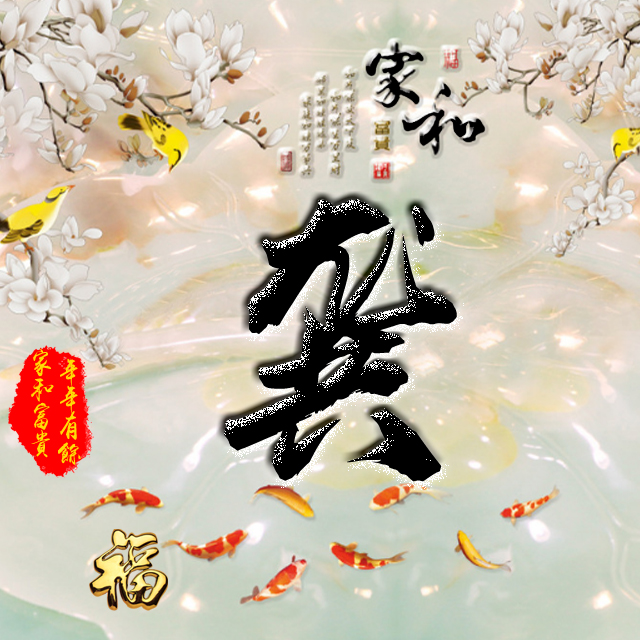 百家姓变形字体个性姓氏头像,彩字百家姓头像