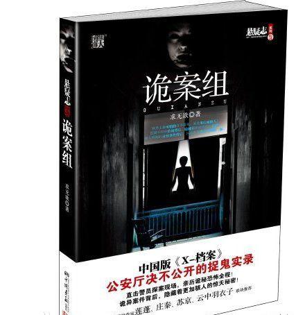 公认十大最好看恐怖灵异小说,风靡全网的十大经典悬疑灵异小说