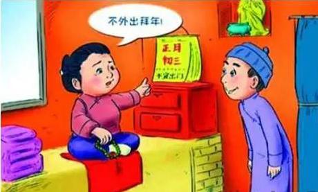 大年初三是什么日子有什么讲究,大年初三是啥日子