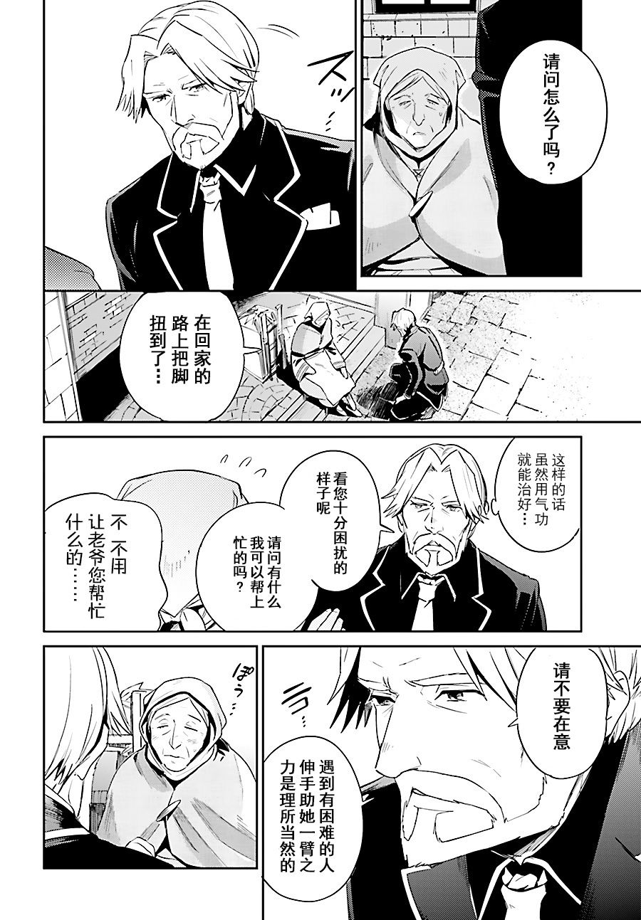 骨傲天第三季剧情,骨傲天第三集大结局