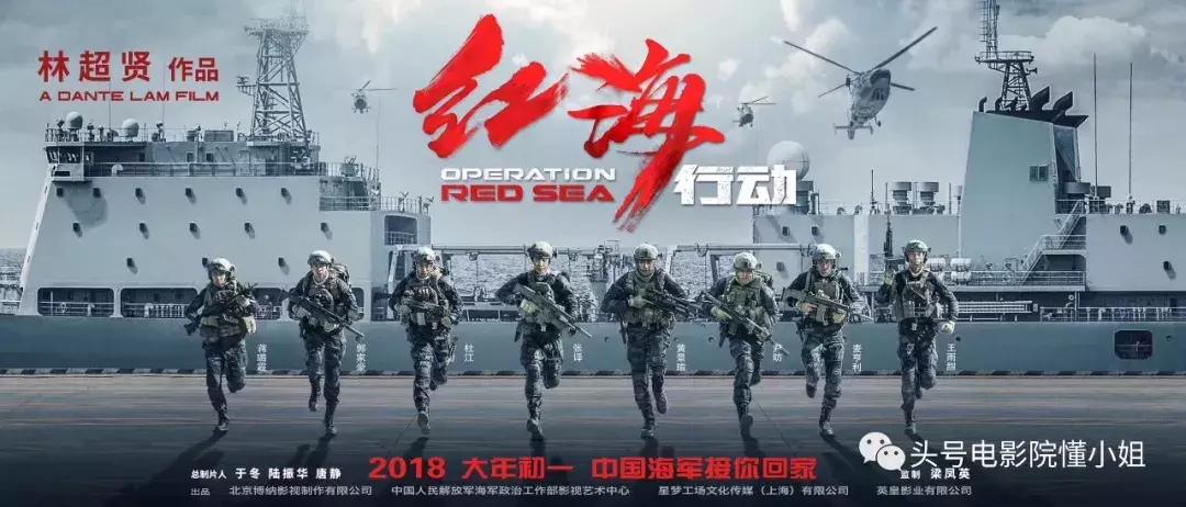 电影战狼3吴京红海行动,战狼3红海行动吴京