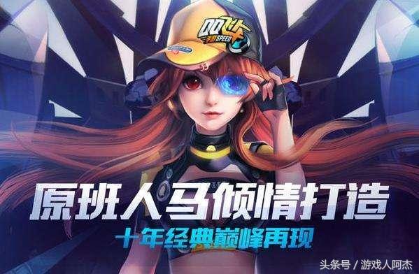 qq飞车从青铜到车神的合集,qq飞车最强车神和传奇车神区别