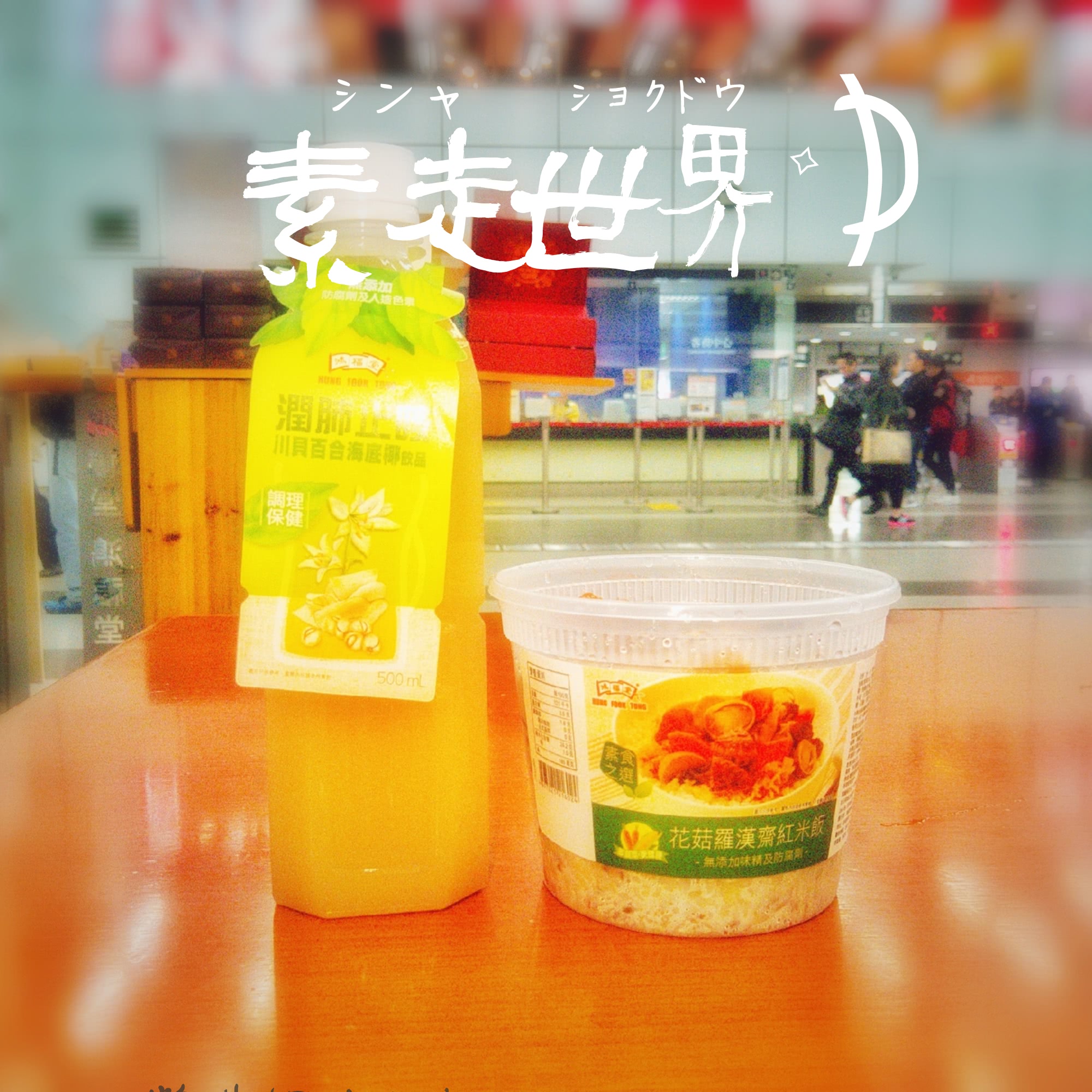 香港美食素食,香港街头美食的诱惑力有多大