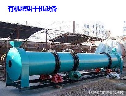 中型有机肥生产线设备厂家直销,小型有机肥生产线需要多少钱