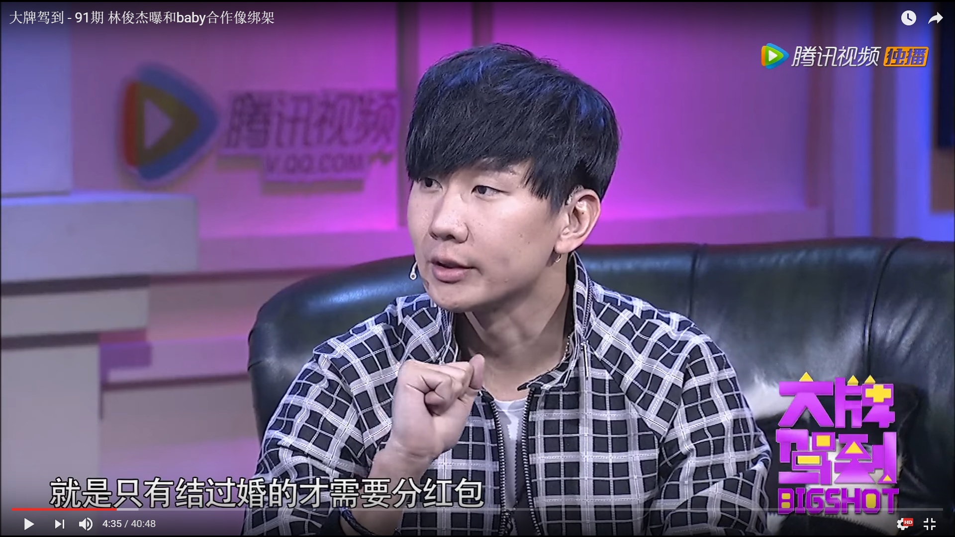 林俊杰为了收到红包一直不交女朋友?JJ也会讲段子了!