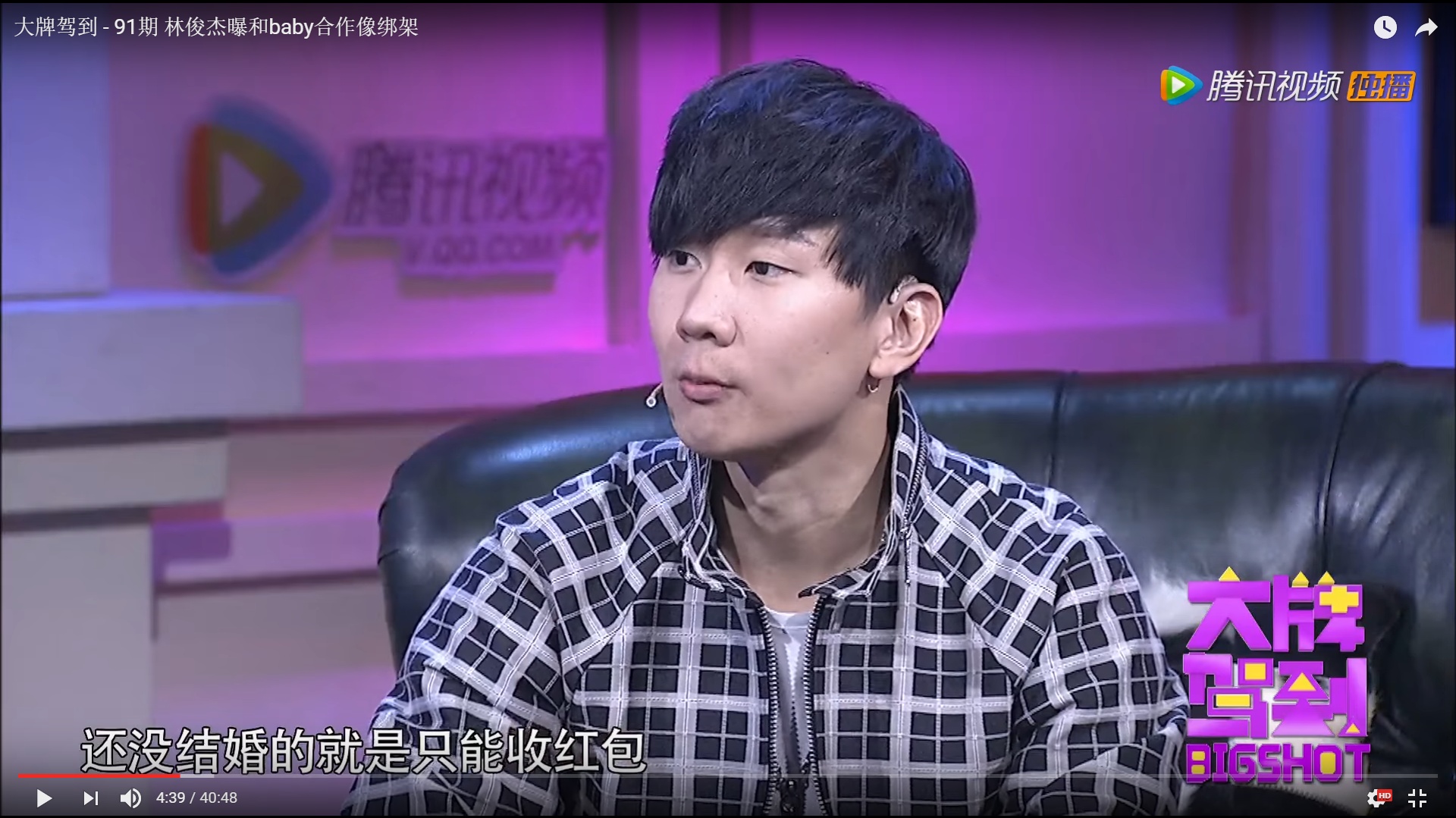 林俊杰为了收到红包一直不交女朋友?JJ也会讲段子了!