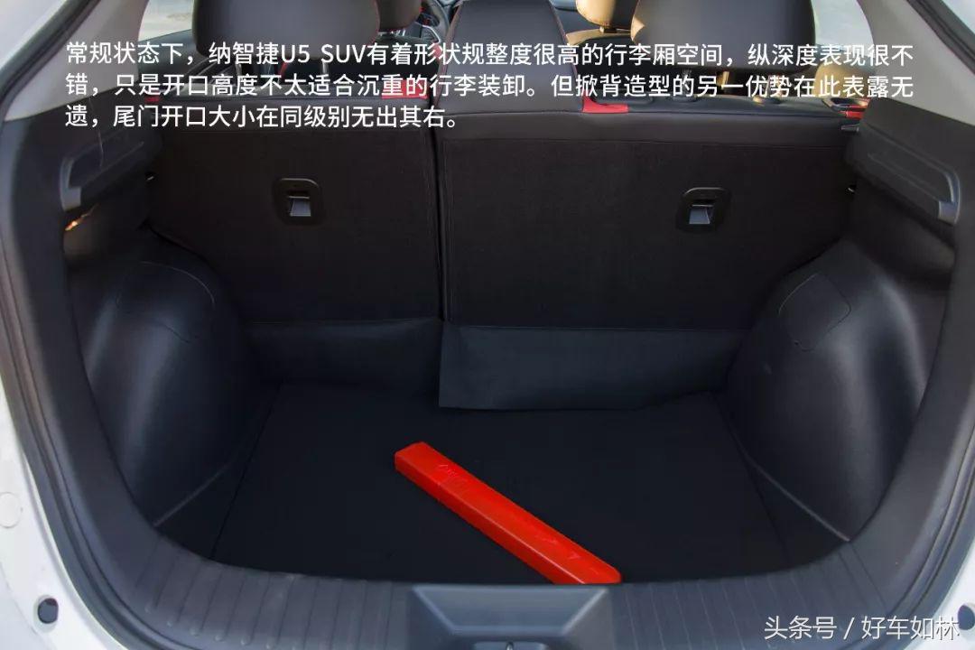 18年纳智捷u5suv功能演示,纳智捷全新u5suv