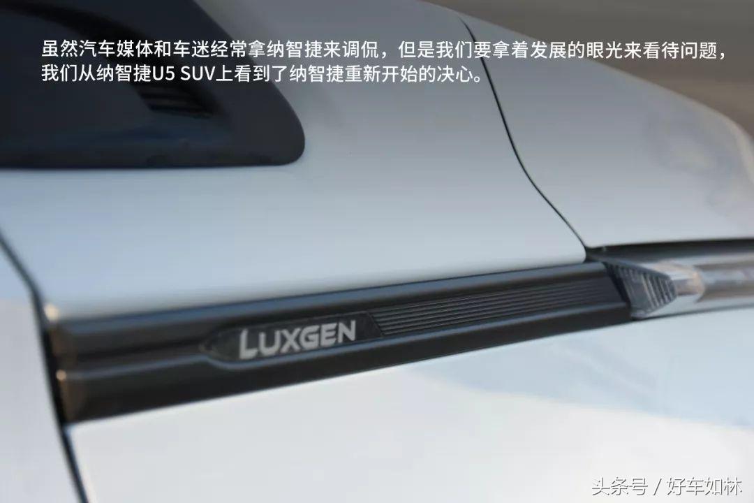 18年纳智捷u5suv功能演示,纳智捷全新u5suv