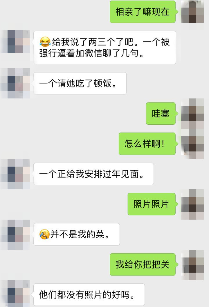 一个单身狗的自述:姑娘,能不能不用小号加我?