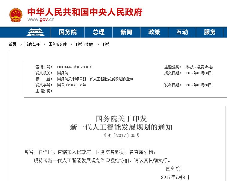 中国如何应对美国的人工智能,中国的人工智能与美国相差多远