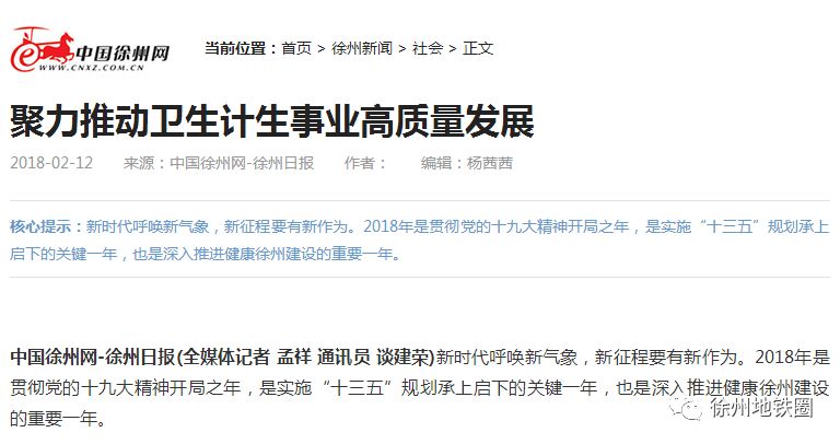 最新徐州三甲医院名单,徐州三甲医院最新名单