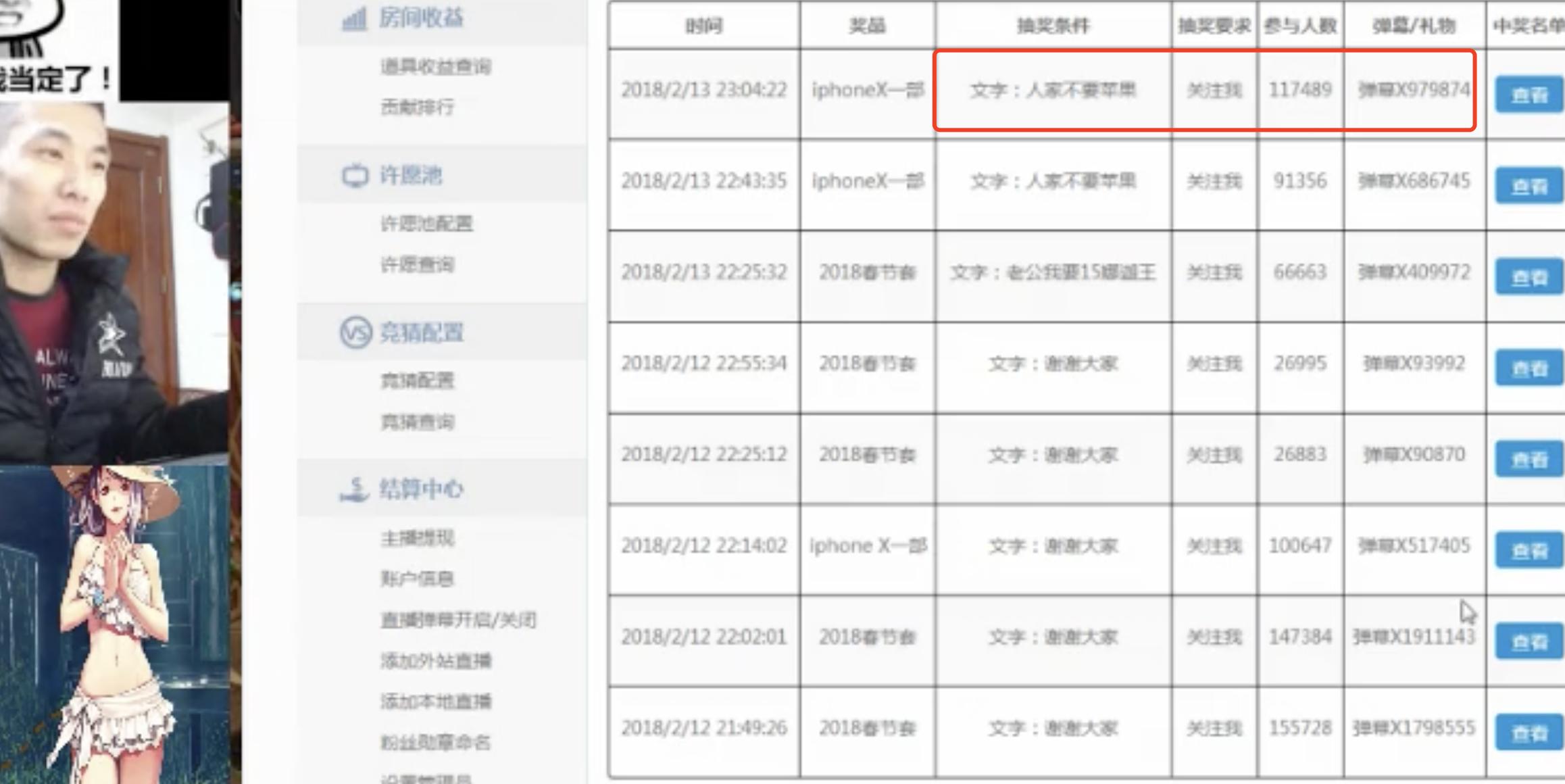 主播谈旭旭宝宝增幅失败,旭旭宝宝回应媒体网红数据