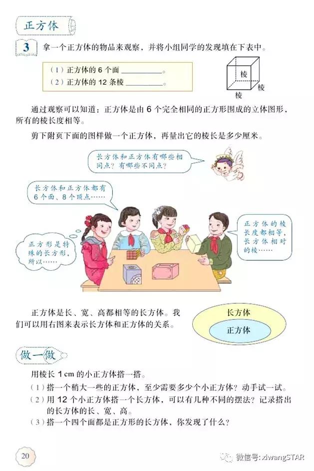 五年级下册数学人教版预习,寒假预习的资料