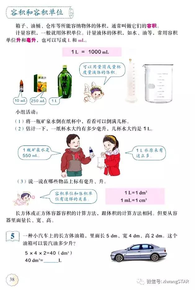 五年级下册数学人教版预习,寒假预习的资料