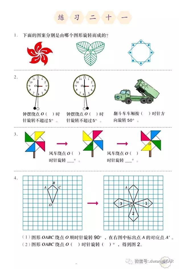 五年级下册数学人教版预习,寒假预习的资料