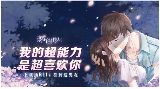 女朋友爱玩恋与制作人怎么办,女友爱玩恋与制作人