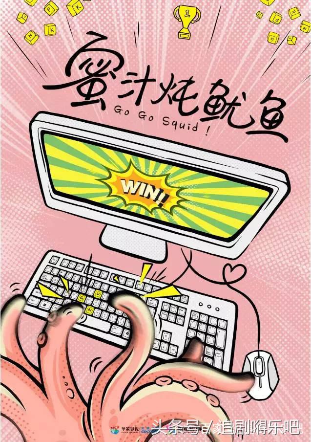 蜜汁炖鱿鱼第二部结局,蜜汁炖鱿鱼第二部花絮