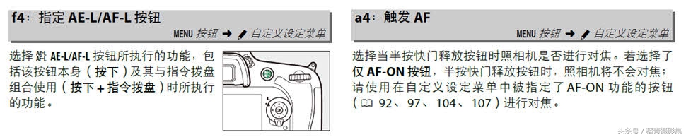 尼康单点对焦和多点对焦怎么设置,5分钟让你读懂尼康相机对焦模式