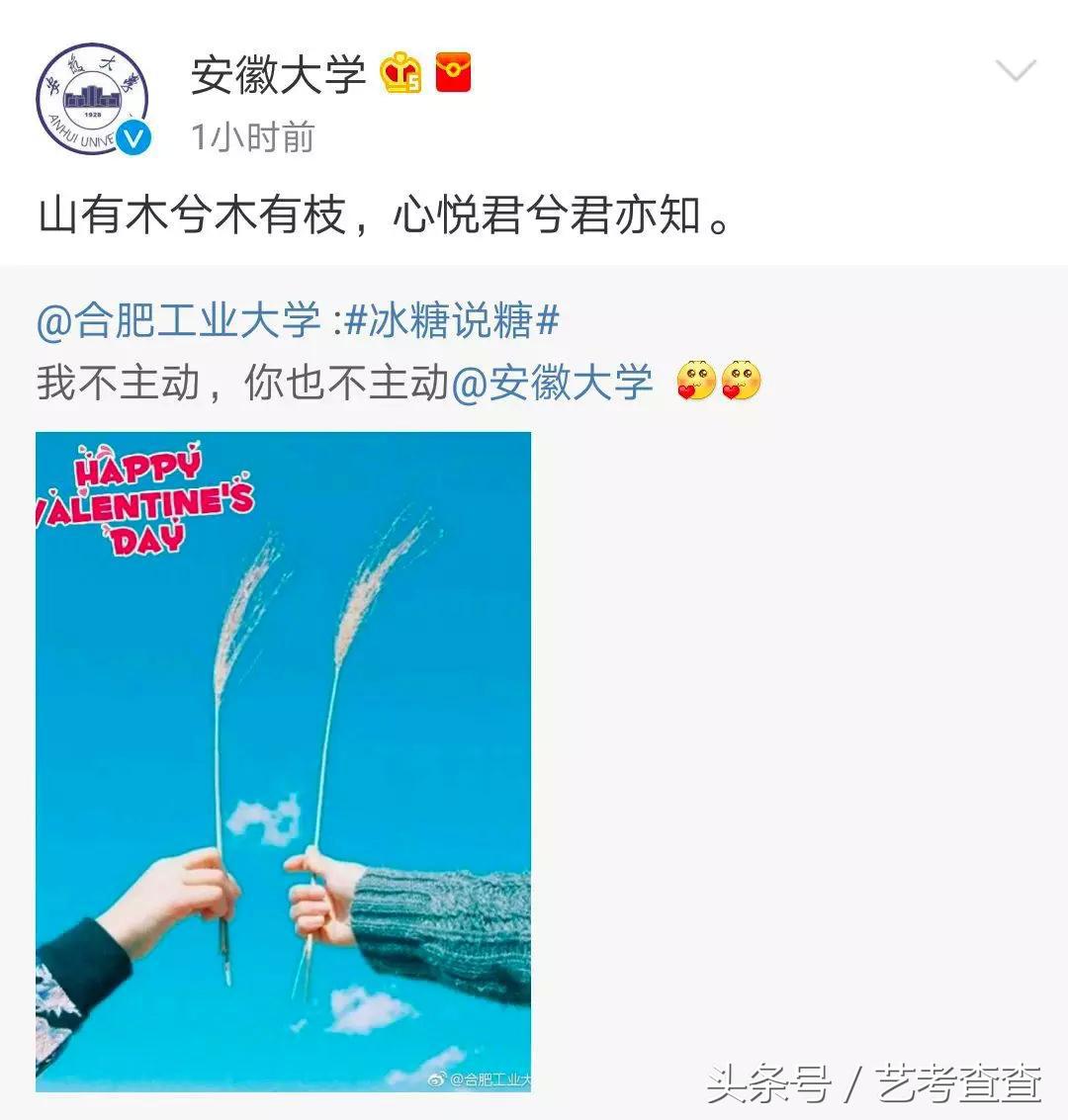 可怕！各大高校官方晒狗粮，单身狗勿进