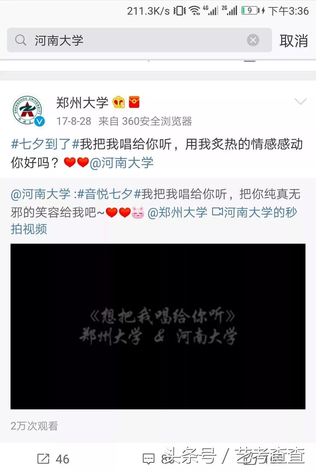 可怕！各大高校官方晒狗粮，单身狗勿进