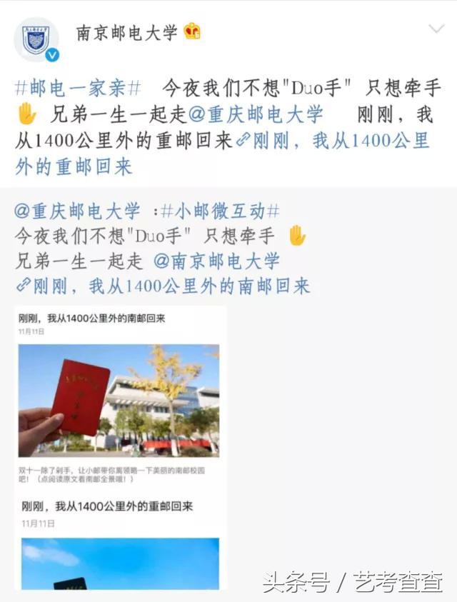 可怕！各大高校官方晒狗粮，单身狗勿进