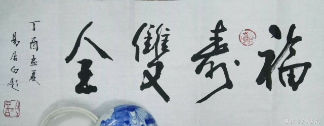 老戴公庙历史,老戴公庙全景