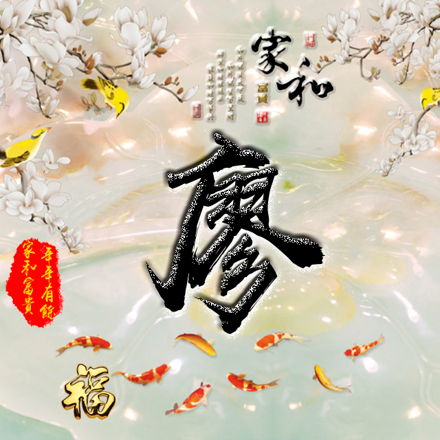 百家姓变形字体个性姓氏头像,彩字百家姓头像