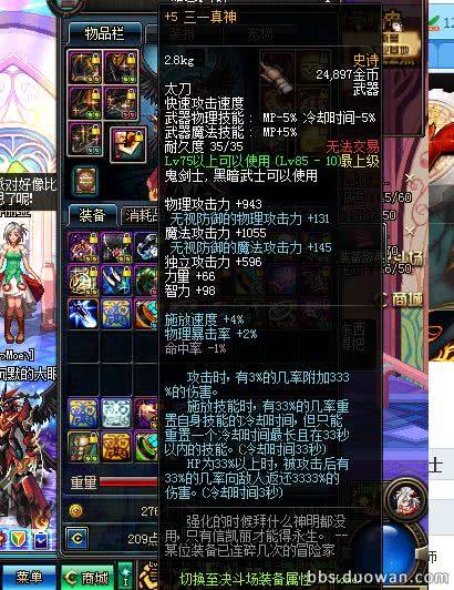 地下城与勇士元素三觉,地下城与勇士三觉幻神