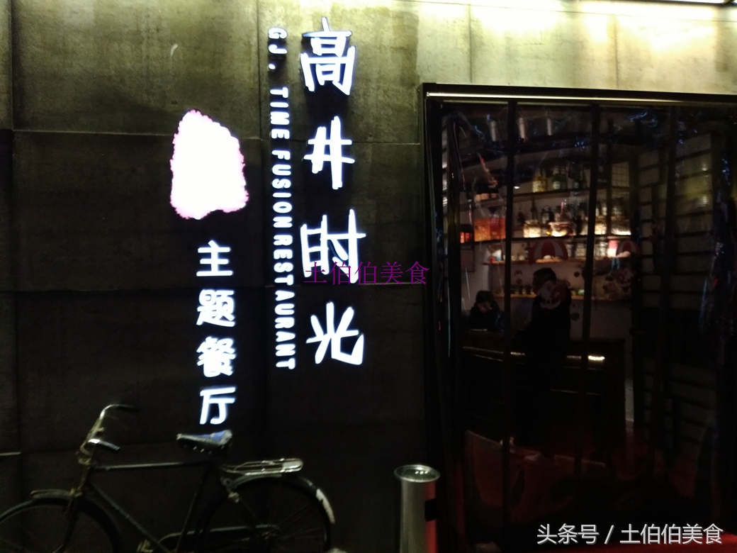 阿土伯到店套餐,阿土伯户外烧烤套餐
