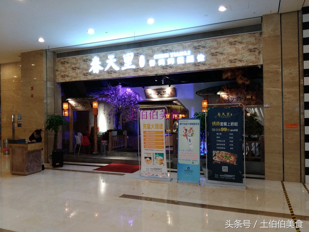 阿土伯到店套餐,阿土伯户外烧烤套餐