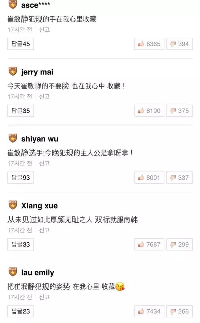 韩国:你们对流氓的力量一无所知