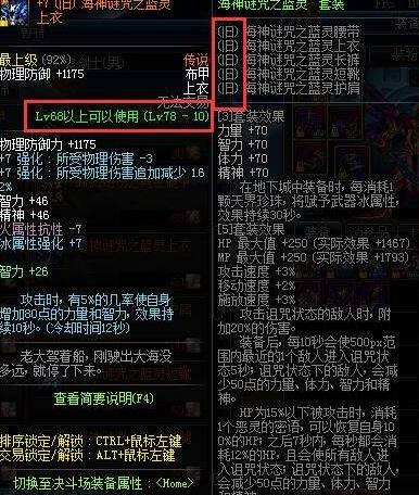 dnf这不是一套简单的海神套，装备弥漫着神豪的气息！