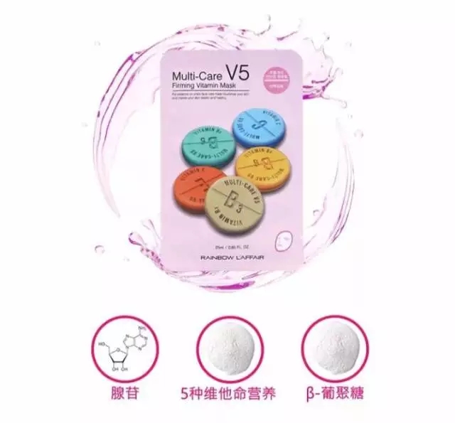v5面膜,韩国v5面膜三部曲