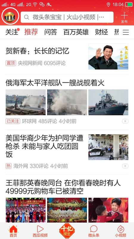 找不到头条头像怎么解绑银行卡,头条收益绑定的银行卡怎么解绑