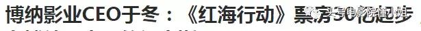 电影战狼3吴京红海行动,战狼3红海行动吴京