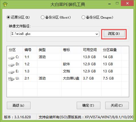 华硕主板u盘装系统教程,大白菜怎么用u盘装系统
