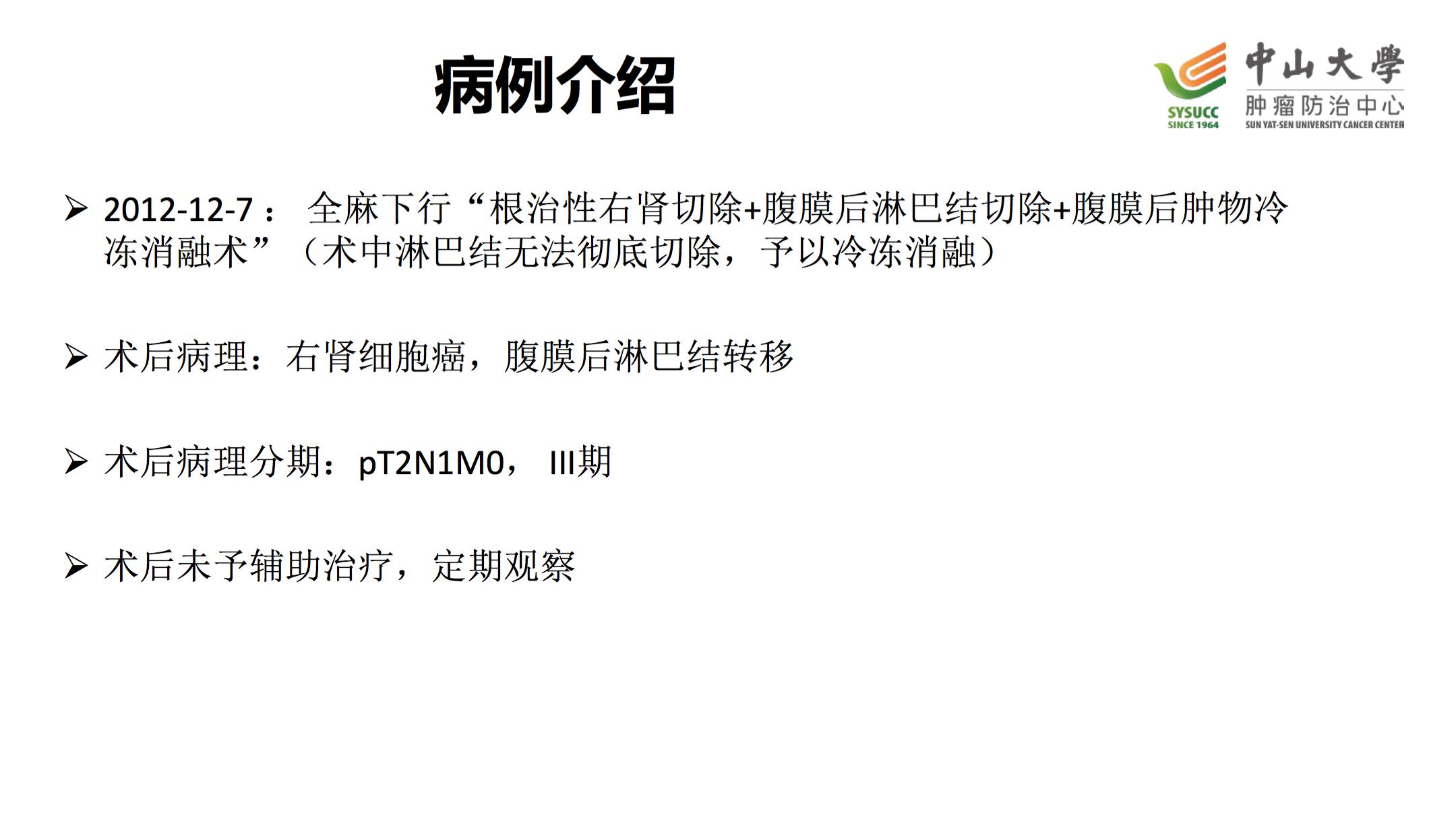 阿昔替尼联合pd-1治疗肾癌,肾癌阿昔替尼耐药后怎么治疗