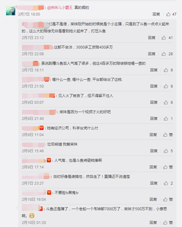 熊猫直播超管申请,超管警告呆妹