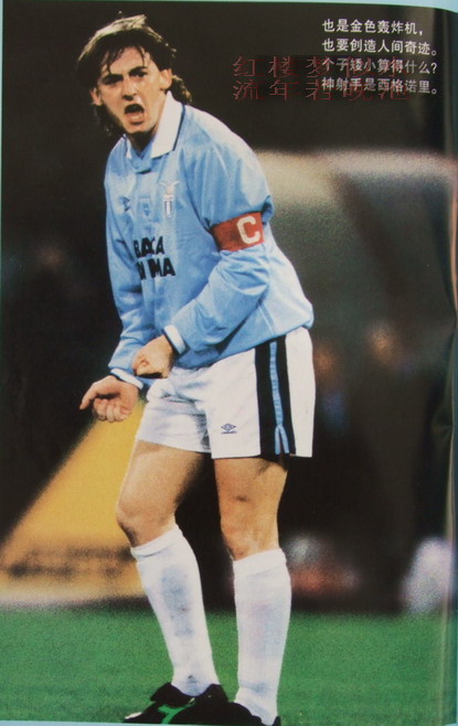 意甲最辉煌的年代,意甲辉煌年代