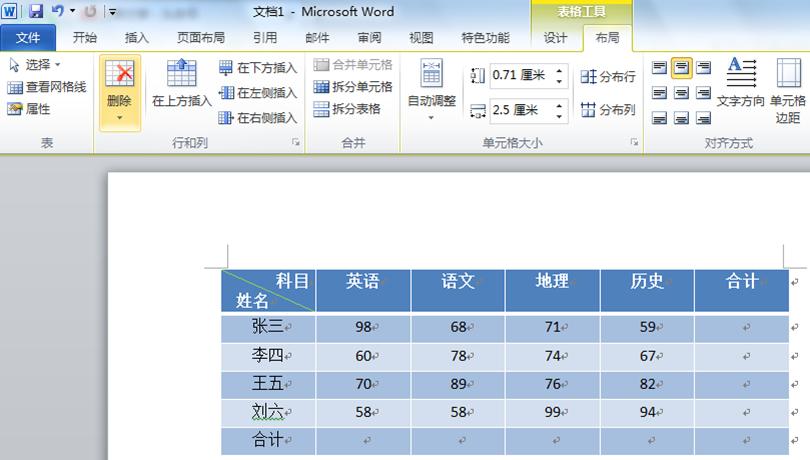 word文档中表格怎样添加公式,word的表格里面怎么用乘法公式