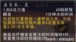 魔兽世界正式服10.2牧师天赋,魔兽世界怀旧服tbcpvp牧师天赋