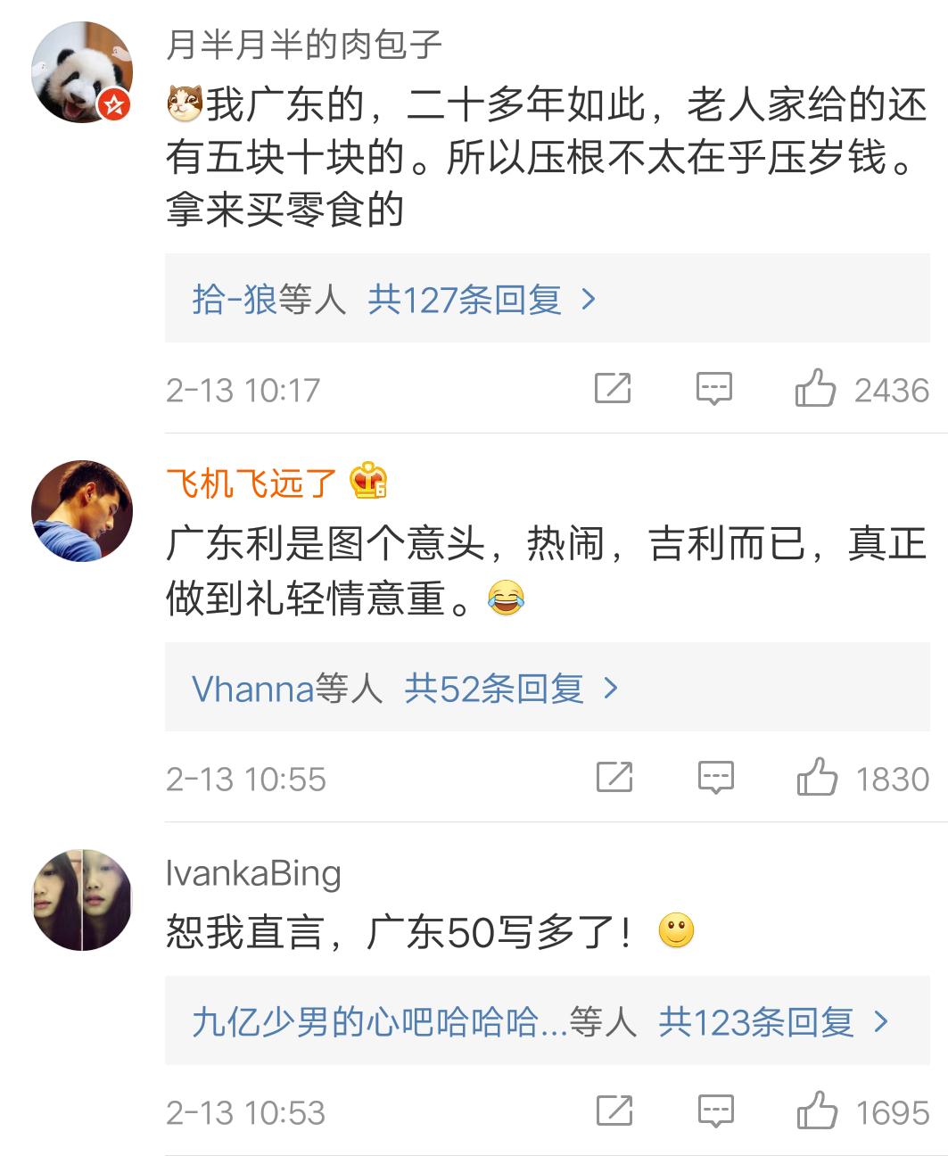 广东发10元5元利是，不是抠门是图个好意头