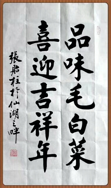 致新春朗诵,致新春