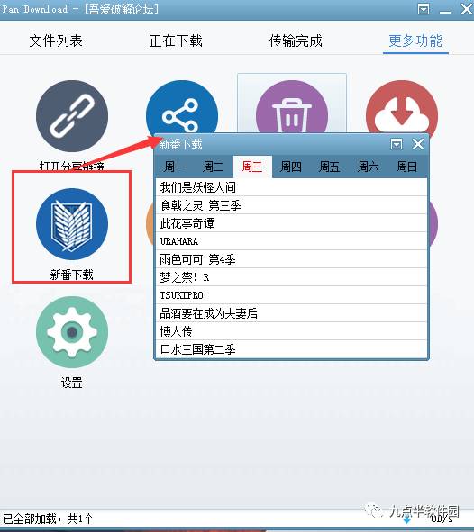 百度网盘限速下载没人管吗,百度网盘不限速下载app