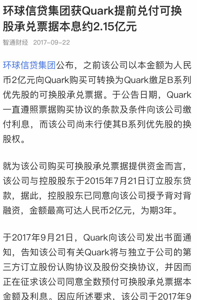 才米公社测评：与点融共享的资产端靠谱程度有多少？